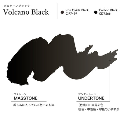 Liquid Color 色素　ボルケーノブラック